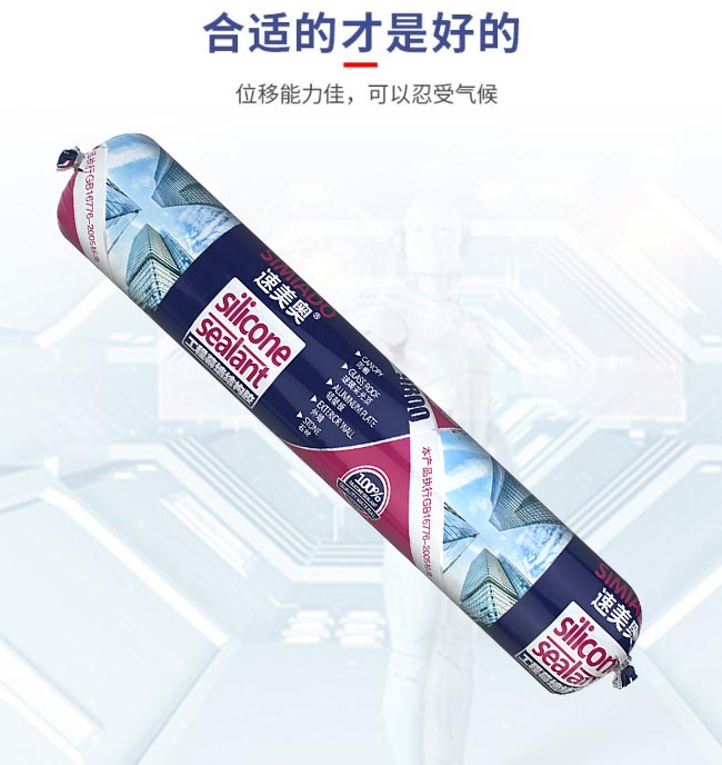 玻璃膠那個品牌好，價格貴嗎?